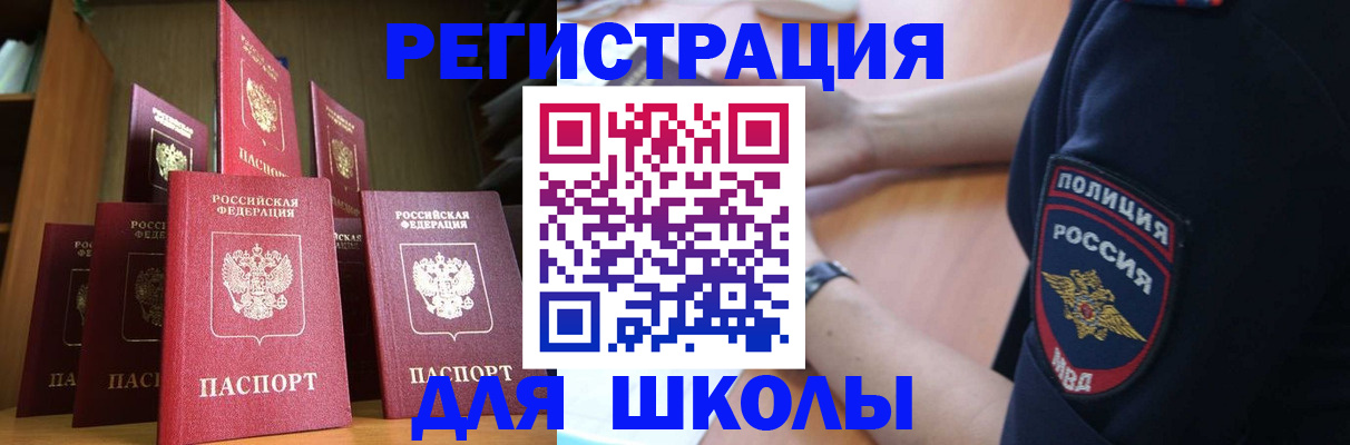 прописка для кредита в Новом Уренгое