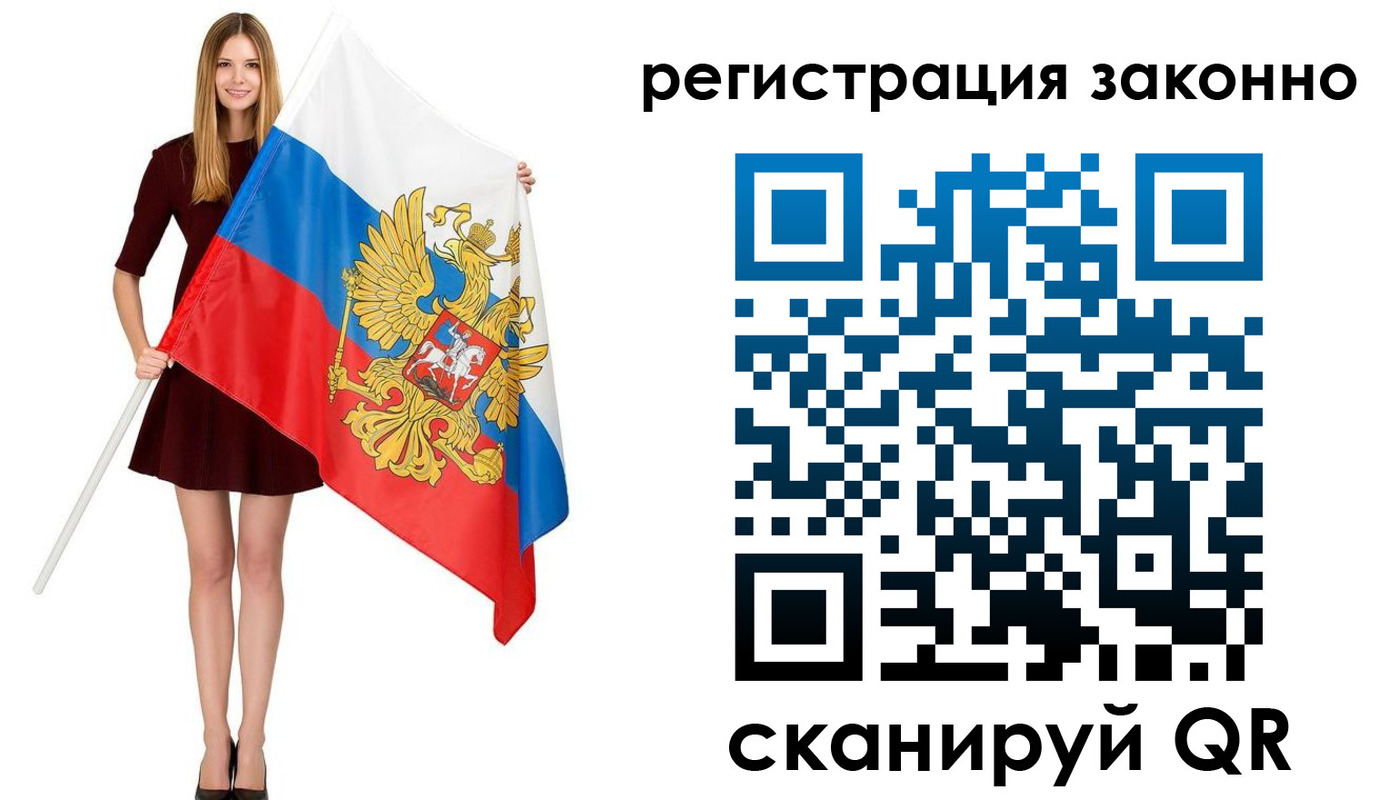 прописка 2025 в Новом Уренгое