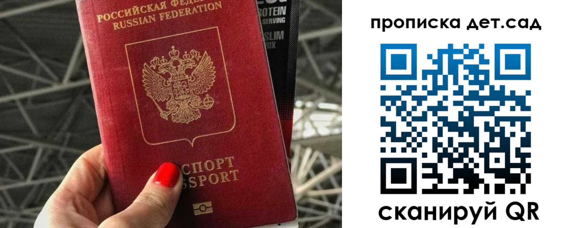 где прописаться в Новом Уренгое