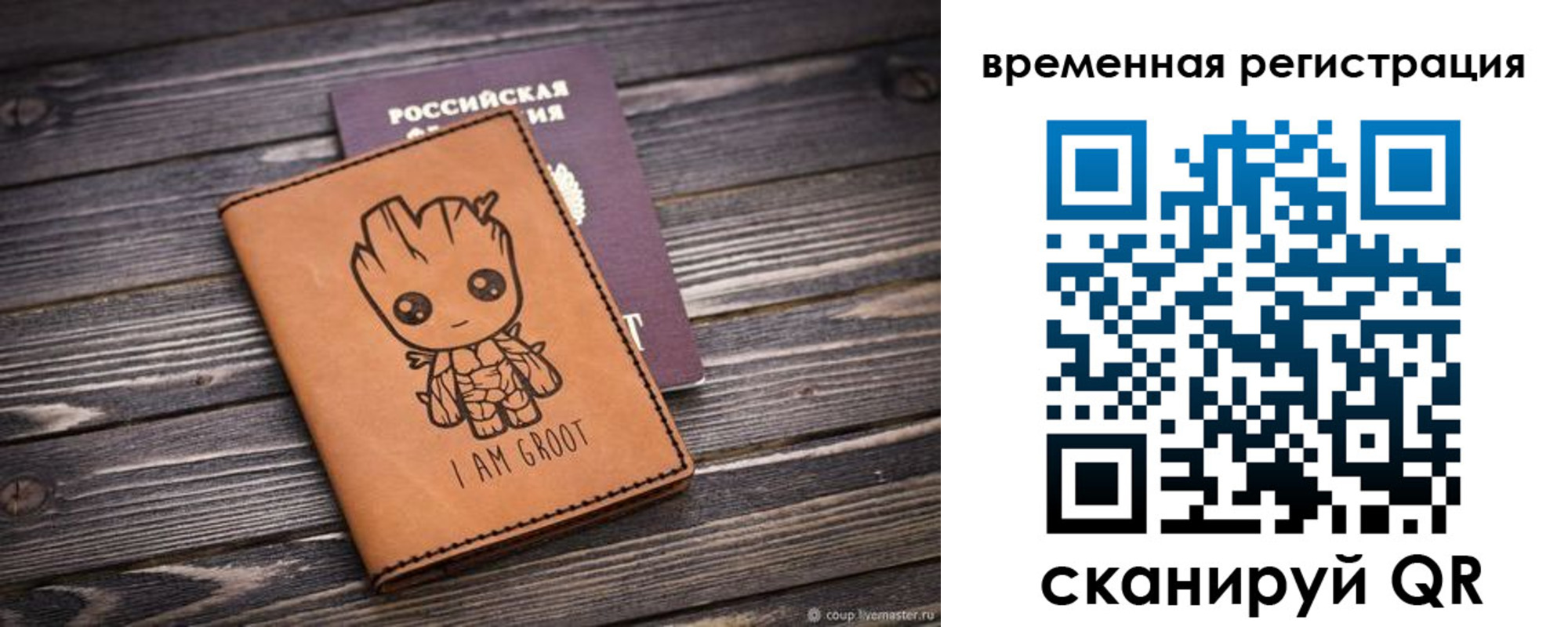 купить прописку в Новом Уренгое