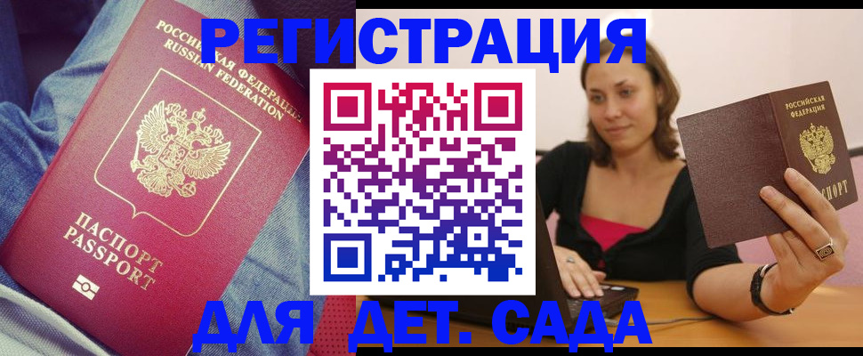 регистрация в Новом Уренгое