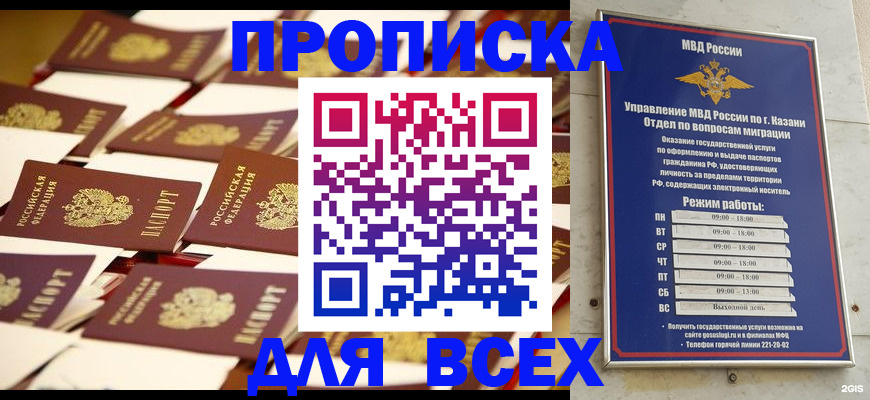 временная регистрация адрес в Новом Уренгое