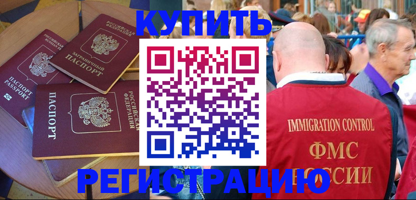 где прописаться в Новом Уренгое