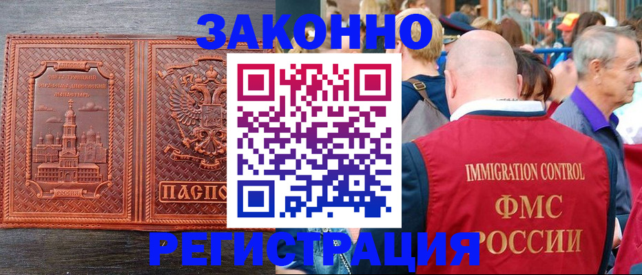 временная регистрация поиск в Новом Уренгое