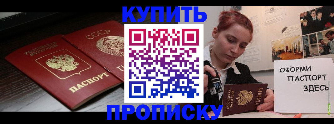 найти адрес прописки в Новом Уренгое