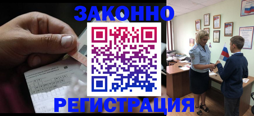 прописка для военкомата в Новом Уренгое