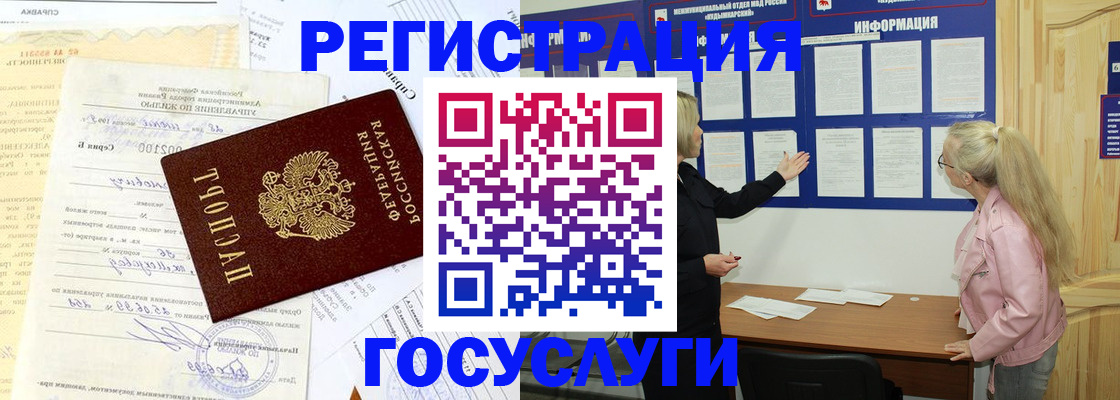 временная регистрация 2025 в Новом Уренгое